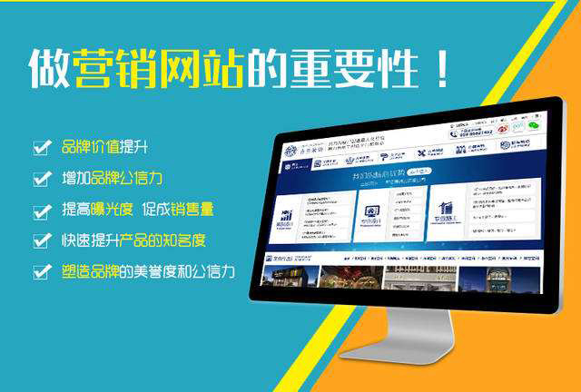 营销型网站.jpg