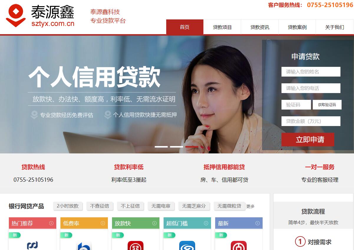 贷款公司.jpg