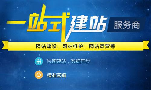 企业网站建设一站式.jpg