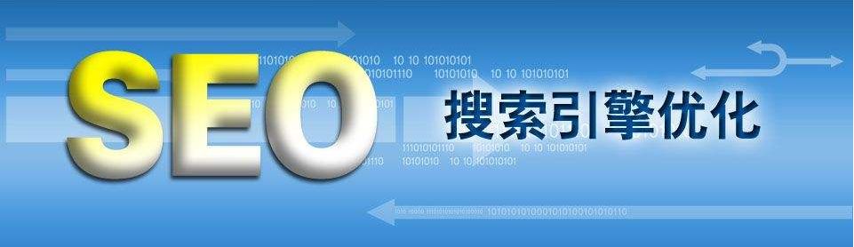 seo优化8.jpg