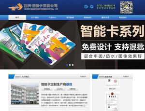 嘉兴智能卡SEO优化