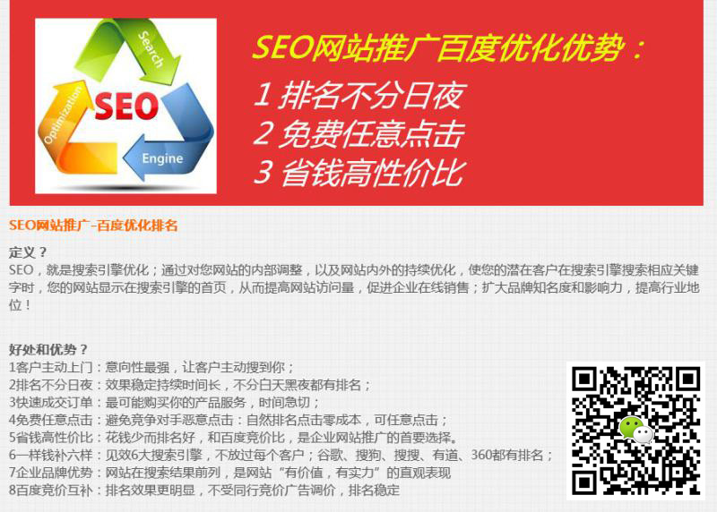 企业网站在营销中发挥着越来越重要的作用，也给企业网站Seo优化市场带来了许多机遇