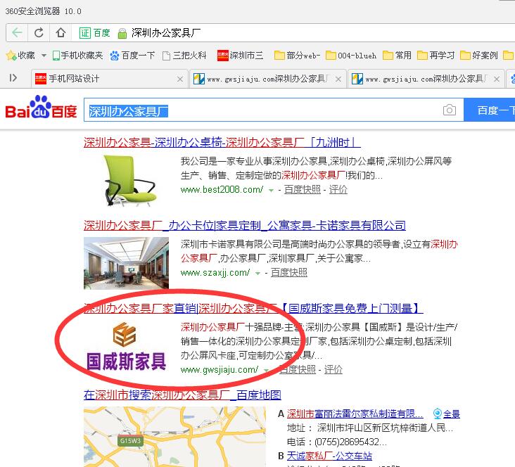 深圳办公家具厂.jpg
