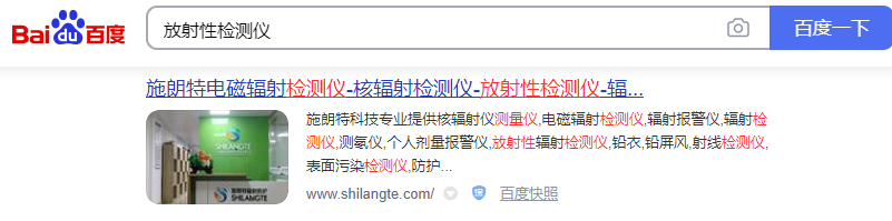放射性检测仪.png