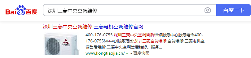 深圳三菱中央空调维修.png
