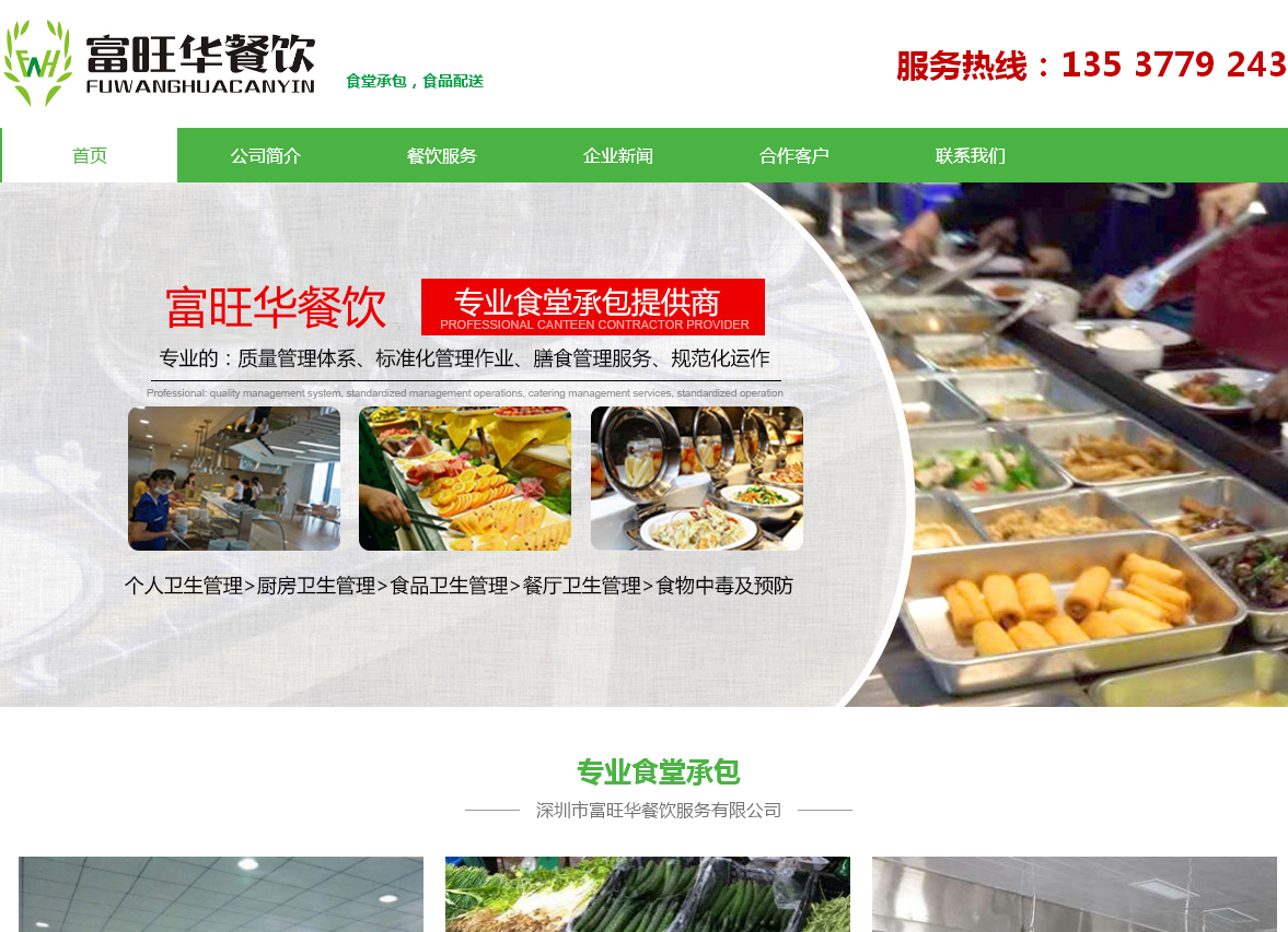 fuwanghua.png