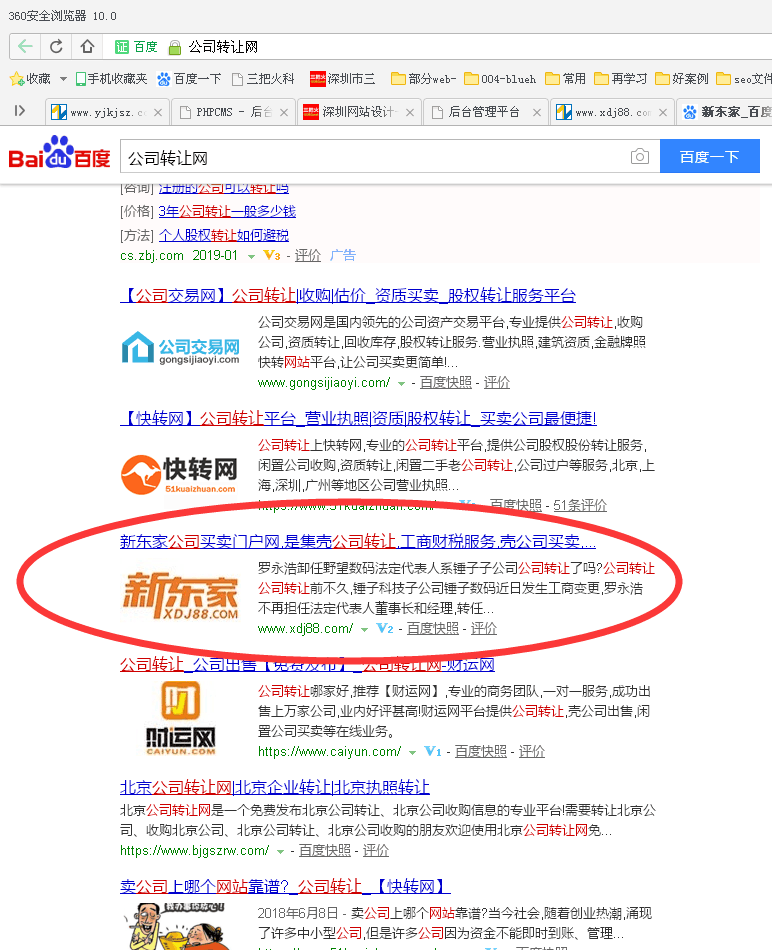 公司转让 (1).png