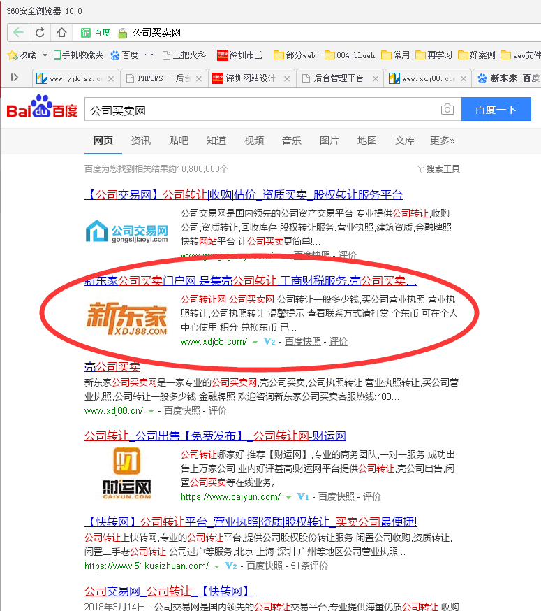 公司转让 (4).png