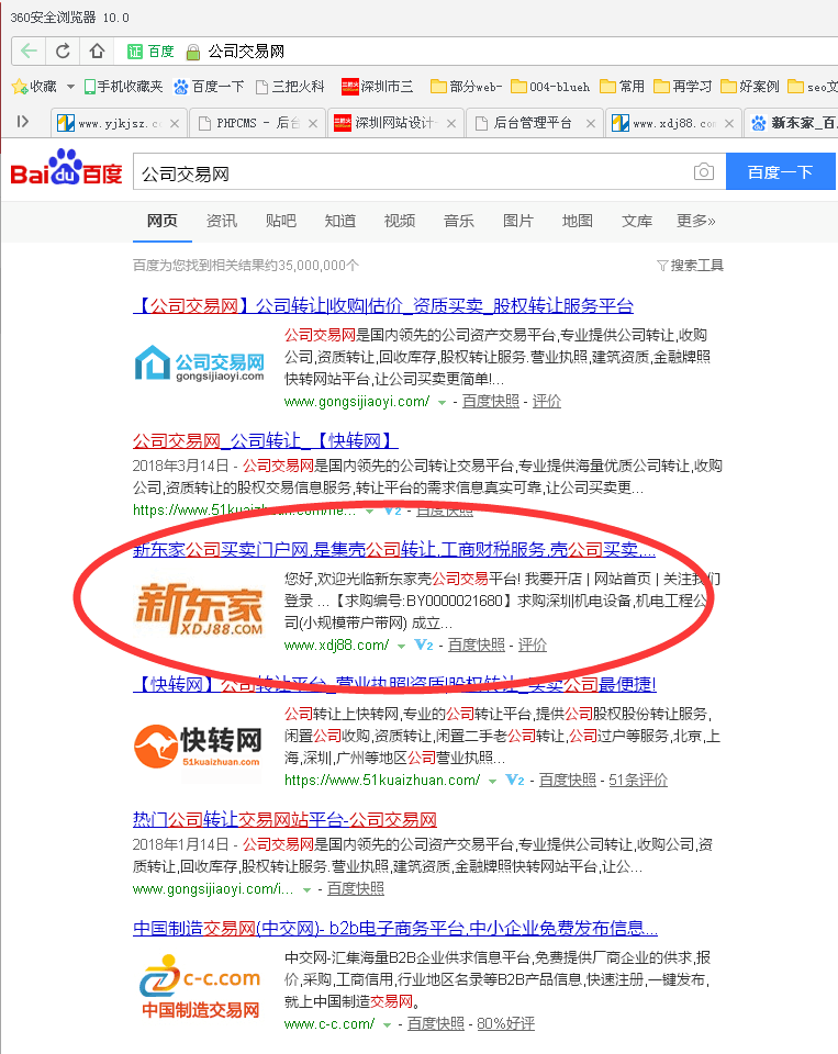 公司转让 (5).png