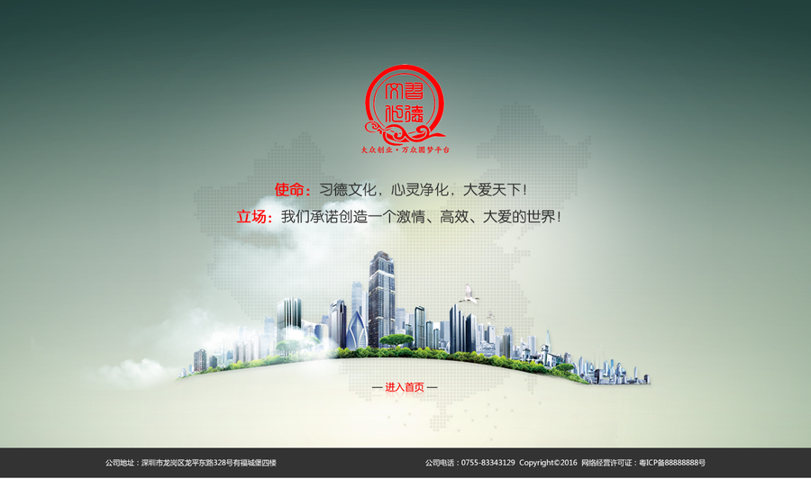 企业品牌网站和营销型网站 (12).png