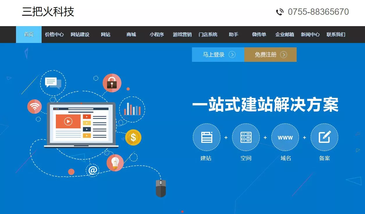 深圳网站空间，深圳网站设计推荐